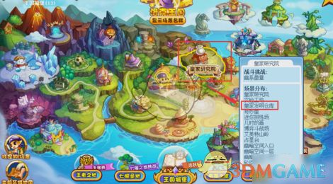 洛克王国怎么改性格
