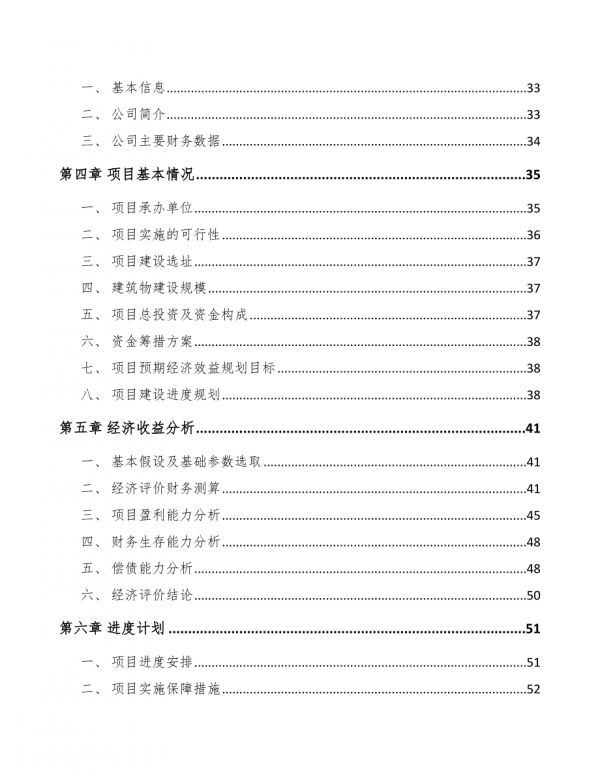 宠物猫砂公司风险管理评估-第2页
