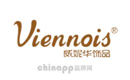 颈链十大品牌-Viennois威妮华