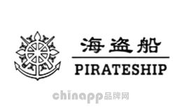 颈链十大品牌-海盗船Pirateship