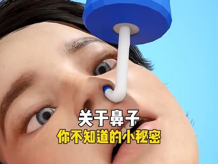 鼻塞时，如何将冲洗鼻子里的鼻涕？一定要看到最后 #科普 #科普一下 #涨知识