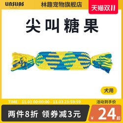 LINSLINS林趣尖叫糖果狗咬绳幼犬磨牙绳狗狗磨牙玩具28