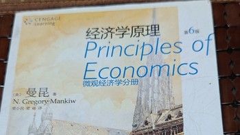 阅读《经济学原理》的感悟之旅