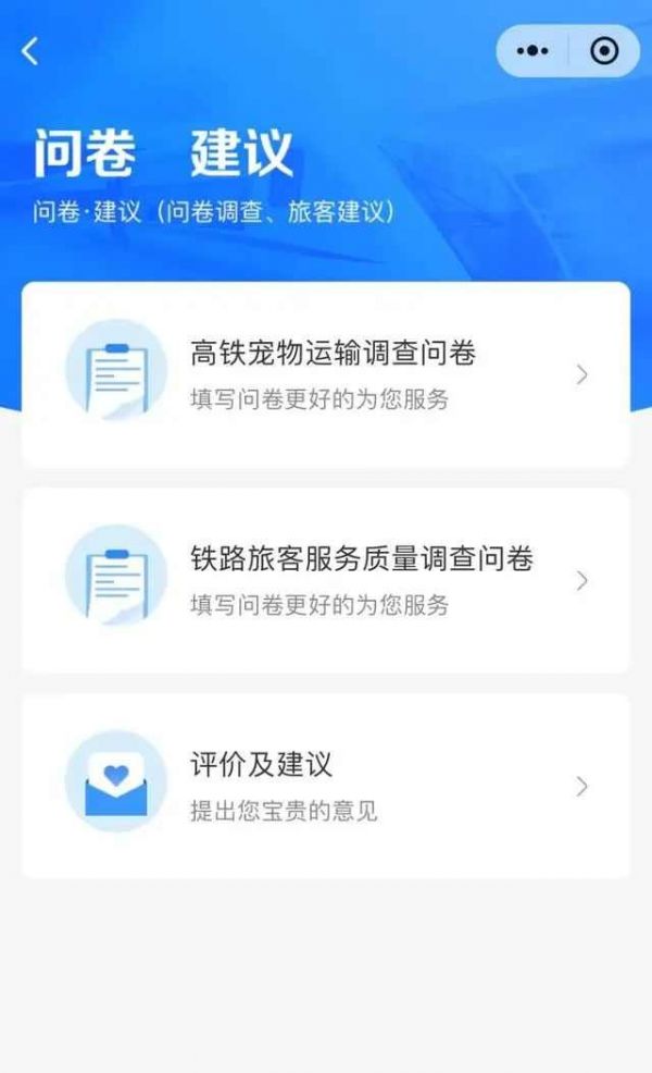 本周宠物行业资讯&热点合集丨12306对高铁宠物运输进行问卷调查；百度推出AI宠物产品“哎呦宠物”
