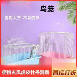 鸟外出笼便携鸟笼玄凤虎皮牡丹鹦鹉中小型小鸟运输笼子可手提加密