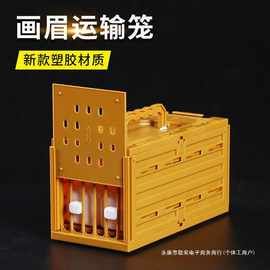 新款塑胶鸟排笼携绣眼颠颏外带格笼画眉鸟小排笼快递运输笼媒笼便