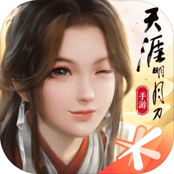 天涯明月刀