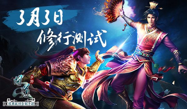 问道宠物亲密巡逻