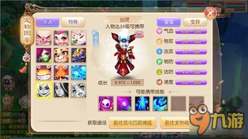 梦幻诛仙手游宠物技能有上限吗 打书说明