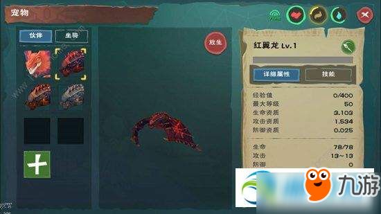 创造与魔法高级宠物合成技巧分享