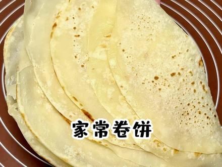 只要掌握窍门，就是简单轻松的做出卷饼呀～翻一面就熟一张翻一面就熟一张～#卷饼 #我的美食日记 #抖音美食推荐官 #今日美食分享 #在家霍霍面