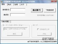 QQ炫舞八音盒定位器图片
