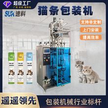 单多列包装机速溶粉剂液体膏体猫条蜂密立式灌装机圆角长条全自动