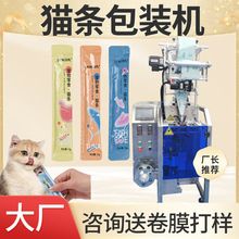 定制山东宠物食品灌装机 全自动高速三边封圆角包装机 猫条包装机