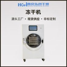 冻干机宠物食品厂小型家用果蔬牛肉机肉干中药脱水低温真空干燥机