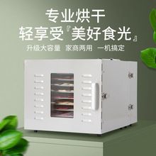 新品推荐家用食品烘干机 水果干果机 宠物肉类零食蔬菜花果脱水机