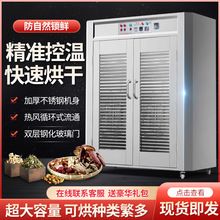 惠利商用加工定制大型食品腊肠肉类药材宠物零食水果蔬菜烘干机