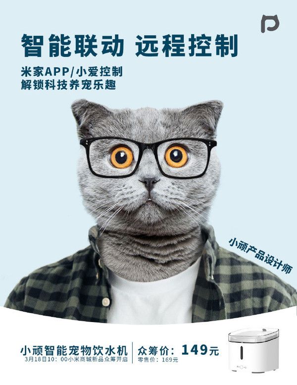 小顽智能宠物饮水机