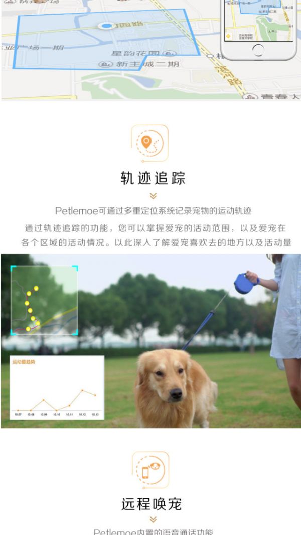 PetLemoeGPS定位宠物智能项圈