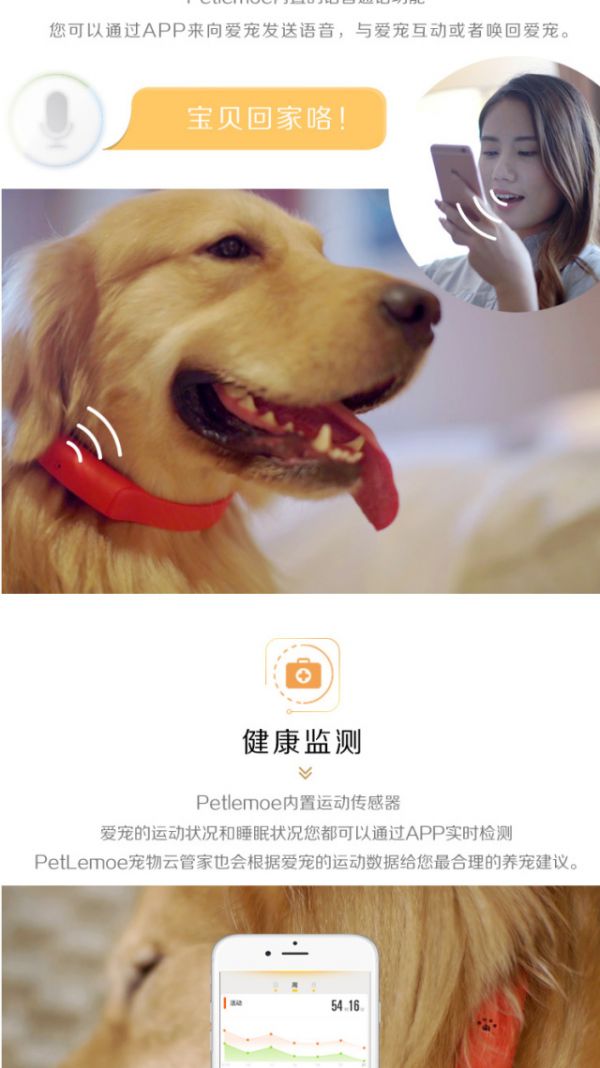 PetLemoeGPS定位宠物智能项圈