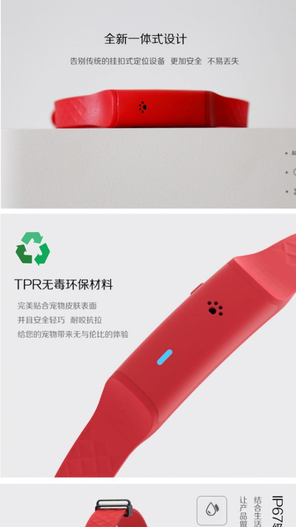 PetLemoeGPS定位宠物智能项圈