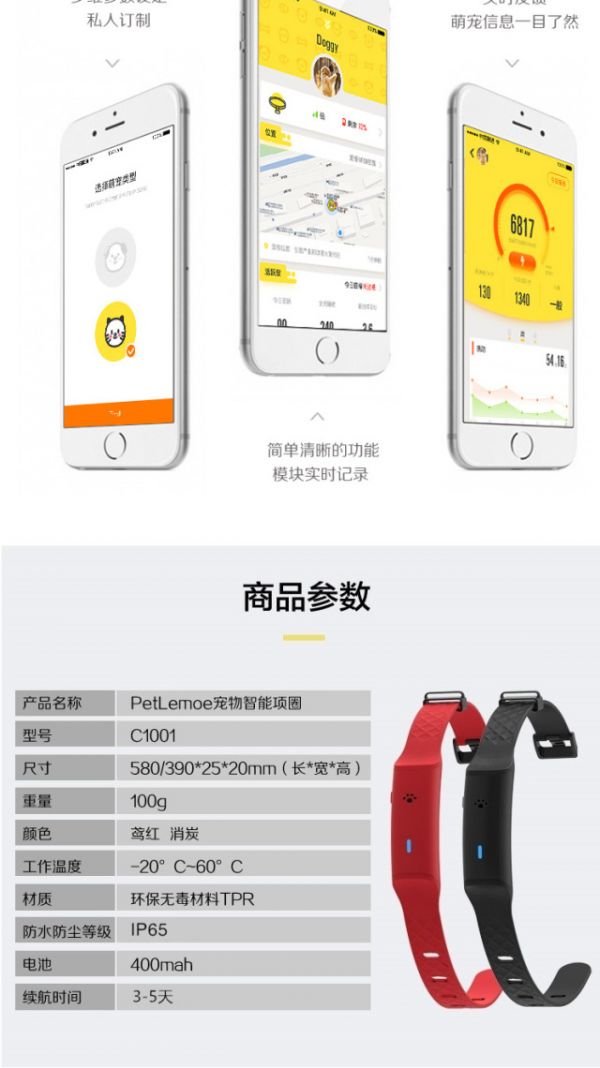 PetLemoeGPS定位宠物智能项圈