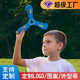 闪电三叶儿童安全EVA回旋镖回力镖益智亲子户外休闲运动玩具批发