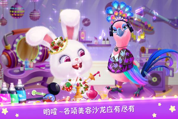 毛绒宠物美容院好玩吗 毛绒宠物美容院玩法简介