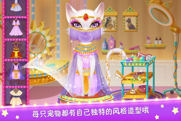 毛绒宠物美容院好玩吗 毛绒宠物美容院玩法简介