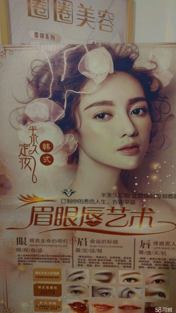 绍兴美容护肤·专业皮肤管理 问题性皮肤治疗 纹绣 