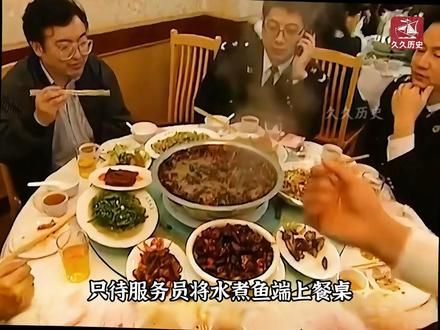 1986年重庆土豪吃水煮鱼真实影像，吃完还要打包辣椒 #历史 #珍贵历史影像 #历史影像 #老视频
