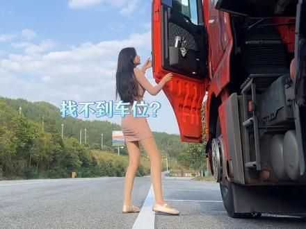 18个小时1400公里 两个晚上都没睡好#用抖音记录卡车生活 #卡车夫妻 #卡车人的心酸