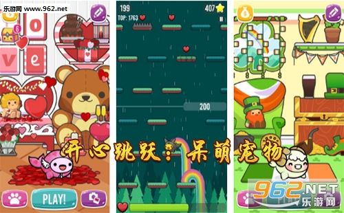 开心跳跃:呆萌宠物游戏下载