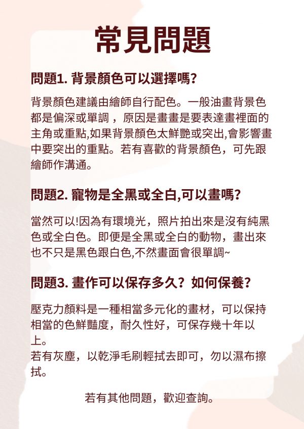 【定制】宠物肖像画 - 订制画像 - 其他材质 