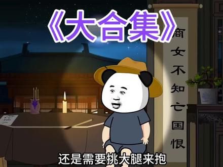 一口气看完300大合集之虾仁穿越弃婴#一口气看完系列 #虾仁动画 #虾仁动画合集 #虾仁大明穿越沙雕动画