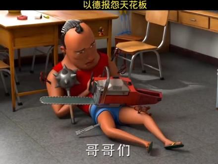 #动漫 #轻松一刻 #每日一笑 #我在抖音看动画