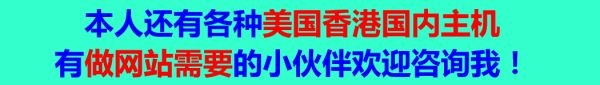 国内香港美国空间