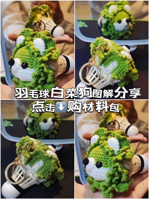 附图解｜手工羽毛球白菜狗狗挂件教程来啦！就想问 谁能有我菜 每个颜色都超级喜欢 还可以做什么颜色國请指教 #钩针图解 #手工diy #手工礼物 #手工挂件 #毛线编织