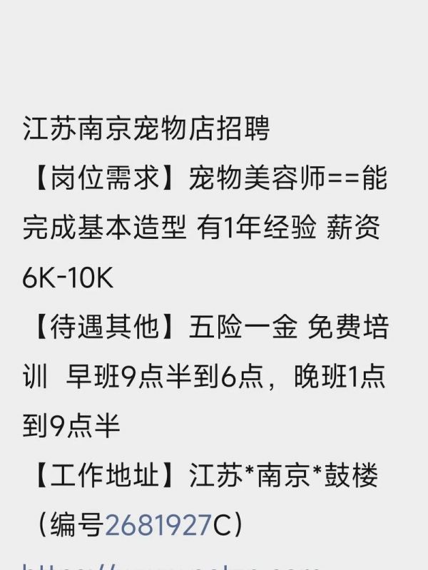 宠物服装设计模特招聘_宠物服装设计模特招聘信息