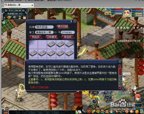 梦幻西游如何摆摊？