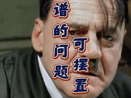 我嘞猴来，一下问了那么多离谱的问题，可叫你摆置好了。#方言#搞笑#搞笑配音#搞笑视频#看一遍笑一遍