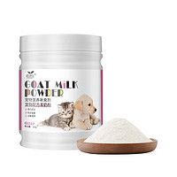 others 其他 羊奶粉 宠物营养补充剂280g犬猫全期通用奶粉术后补钙 宠物保健品 1瓶 280g