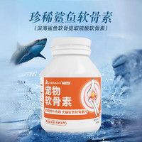 ROCCO&ROXIE; 宠物鲨鱼关节软骨素片 100g