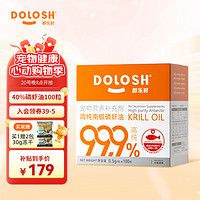 都乐时 猫狗通用鱼油卵磷脂40%磷虾油磷脂型Omega-3防掉毛100粒