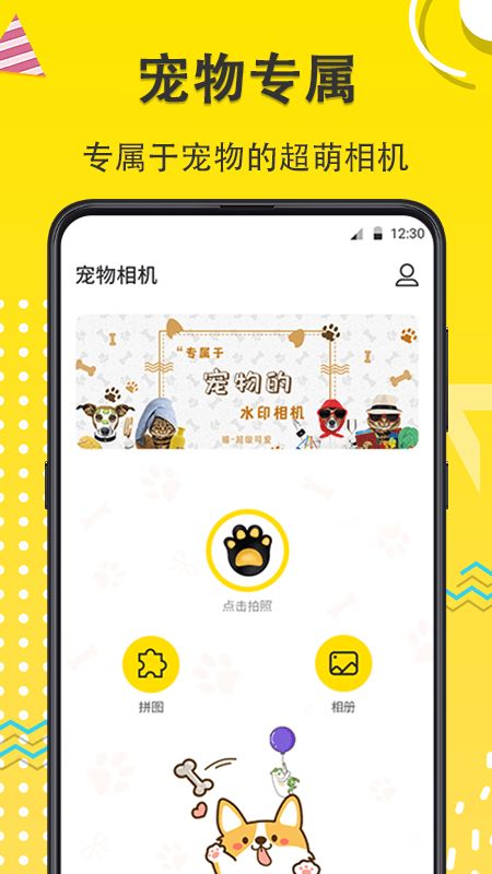 宠物动漫相机手机版(宠物相机) v7.1.1001 安卓版 2