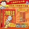 《大闹物理天宫》(全6册)