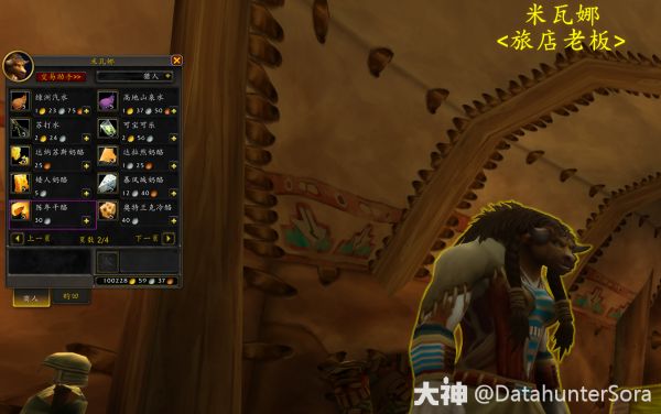 10.1 奶酪之赐成就和宠物罗兰德获取攻略_魔兽世界 | 大神