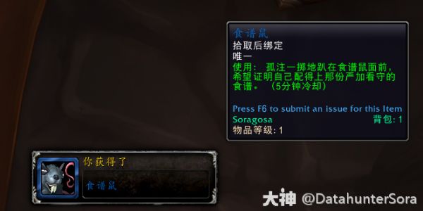10.1 奶酪之赐成就和宠物罗兰德获取攻略_魔兽世界 | 大神