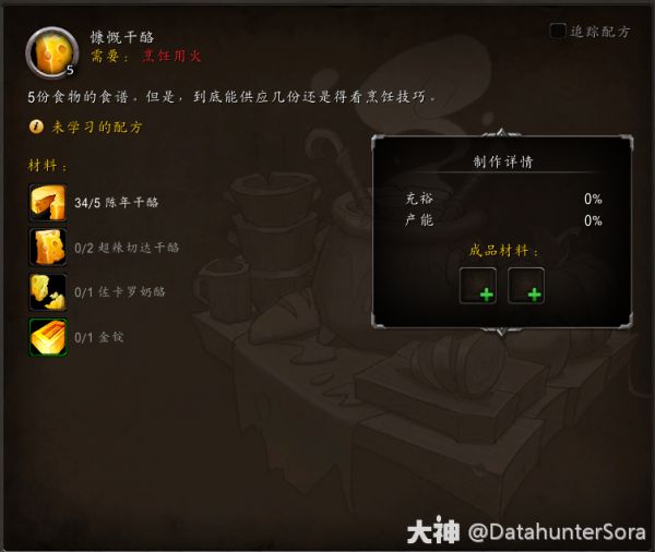 10.1 奶酪之赐成就和宠物罗兰德获取攻略_魔兽世界 | 大神