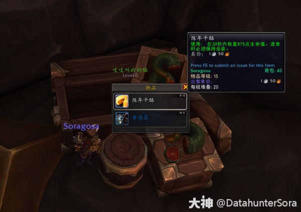 10.1 奶酪之赐成就和宠物罗兰德获取攻略_魔兽世界 | 大神